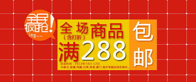 平面Banner廣告設計要點與廣告發布流程解析