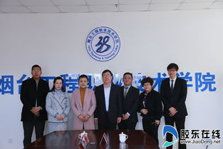 校企攜手共育人才，產(chǎn)教融合賦能發(fā)展——煙臺(tái)工程職業(yè)技術(shù)學(xué)院與兩家企業(yè)簽署工程技術(shù)服務(wù)合作協(xié)議