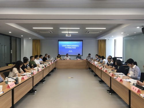 南京圖書館參加江蘇省工程技術文獻中心2020年度工作會議 深化資源整合，提升工程技術服務能力